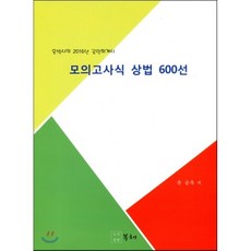 cpa모의고사