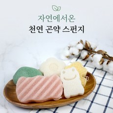 천연곤약목욕