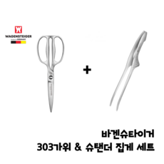 독일산코털가위