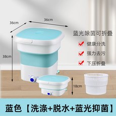 신일미니살균세탁기