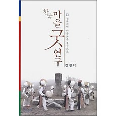 다형김현승연구박사학위논문선집
