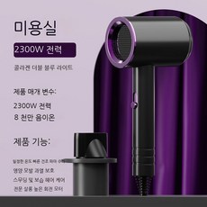미니헤어드라이기