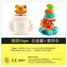 HAPE 테디 락 물놀이매트 꽃 뿌리다 곰돌이 남성 여성 프린세스 목욕, 구름의 자욱한 _떠다니다 우산