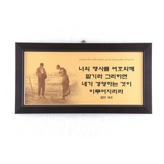 말씀액자 TOP01