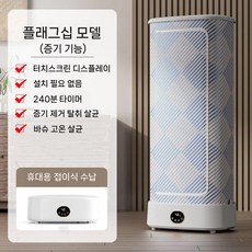 미니 스타일러 의류 살균기 자취 여행용 건조기 관리, 표준 + 스팀 기능
