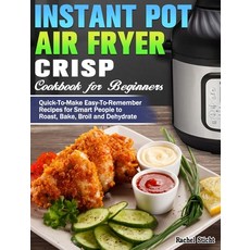 인스턴트팟크리스프