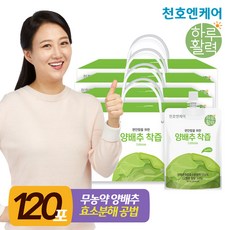 좋은하루식품양배추즙