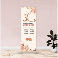 꽃집주문서