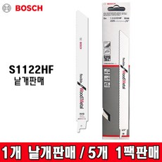 BOSCH 보쉬 철재용컷소날S1122HF 낱개판매 한팩(5개) 컷소날 목공 나무 합판 컷소기날 목재용, 1개