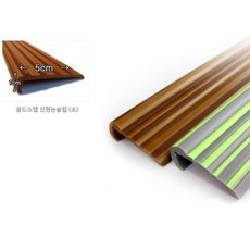 계단모서리쿠션