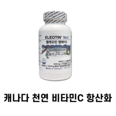 캐나다 천연 면역력 향상 엘레오틴 마오