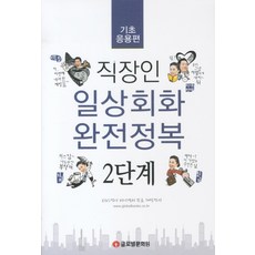 eea일상회화낭독편