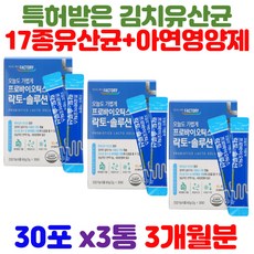 비에날씬유산균후기