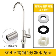 스테인레스파우셋