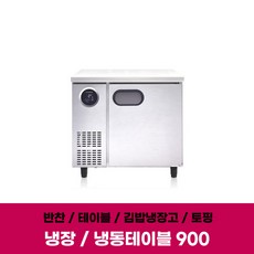 스타리온반찬김밥냉장고