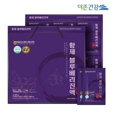 명절선물 설날선물 황제블루베리진액 60ml x 30포 블루베리즙 블루베리액기스 블루베리베이스 블루베리원액 블루베리농축액 파우치 엑기스 1박스 대량주문 효도선물 조부모선물 블루배리