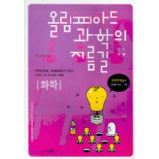 올림피아드수학의지름길