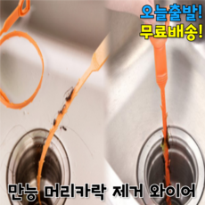 개수대막힘