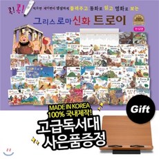 만화로보는그리스로마신화올림포스가디언