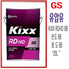 GS칼텍스 란도68 KIXX RD HD 68 유압작동유 68 유압유 68 RANDO, 1개