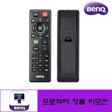 Benq 프로젝터리모컨 벤큐 TH681 TH681+ TH682st MP510 MP511 정품리모컨