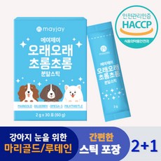 강아지 눈 영양제 눈물자국 눈건강 눈물 애견 반려견 HACCP 해썹 스틱 분말 30포, 음료베이스, 3개, --- 기타 --- - 강아지백내장영양제