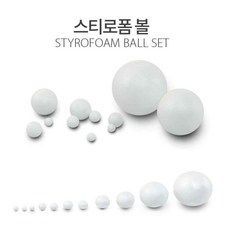 모형 만들기 스티로폼 재료 대형 원형 공모양 11종set 과학재료/만들기재료/스티로폼공/스티로폼/꾸미기재료, 단일 수량
