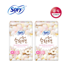 소피클린