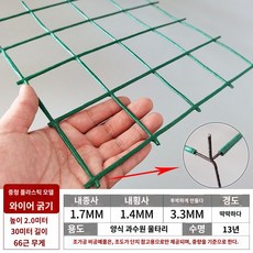 휀스 멧돼지 철망휀스 농업용 철조망 담장 울타리 메쉬 양계장 망 펜스, 3.4mm 두께 2.0m 높이X30m 6cm 구멍
