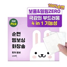 [당일출고] 화이트레빗 화장솜 100% 순면 엠보싱 대용량 자극 보풀 밀림 먼지 ZERO 프리미엄화장솜 가치픽, 100매입, 8개