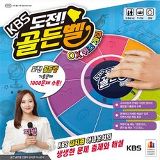 [코리아보드게임즈]KBS도전골든벨 OX퀴즈게임