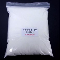 탱탱볼가루