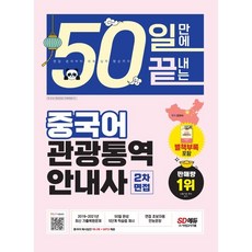 50일여행