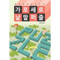 퍼즐책