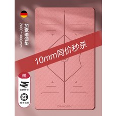 노브랜드요가매트