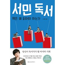 독서자