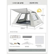 텐트 아웃도어 휴대용 접이식 캠핑 텐트 풀세트 자동 오픈 비막이 두꺼운 피크닉 용품 장비, 도톰 실버젤 [방습매트](3-5인)