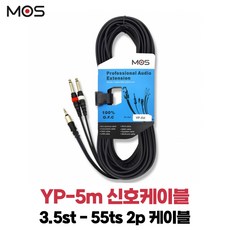 yp55케이블