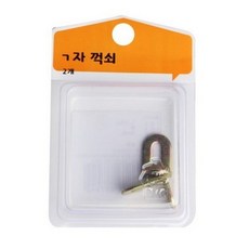 선반꺽쇠