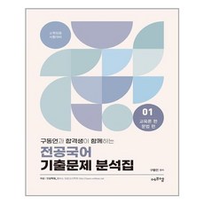 국어임용기출문제