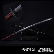 일본도 가짜검 사인검 코스프레 롱소드 대나무 가검, 1, W