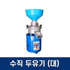 한국공업사 두유제조기