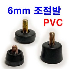 동원볼트 조절발 조절볼트 높이조절 PVC 평 납작 가구발 6mm - 조절좌