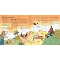 숫자로풀어가는생물학이야기