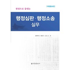 행정심판