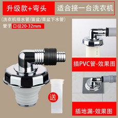 세탁기건조기배관