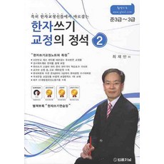 한자의기원