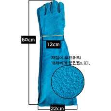 파충류 핸들링 장갑 / 애완동물 보호장갑