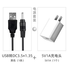 충전기dc5v선