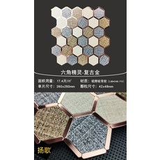 로즈골드접착식타일